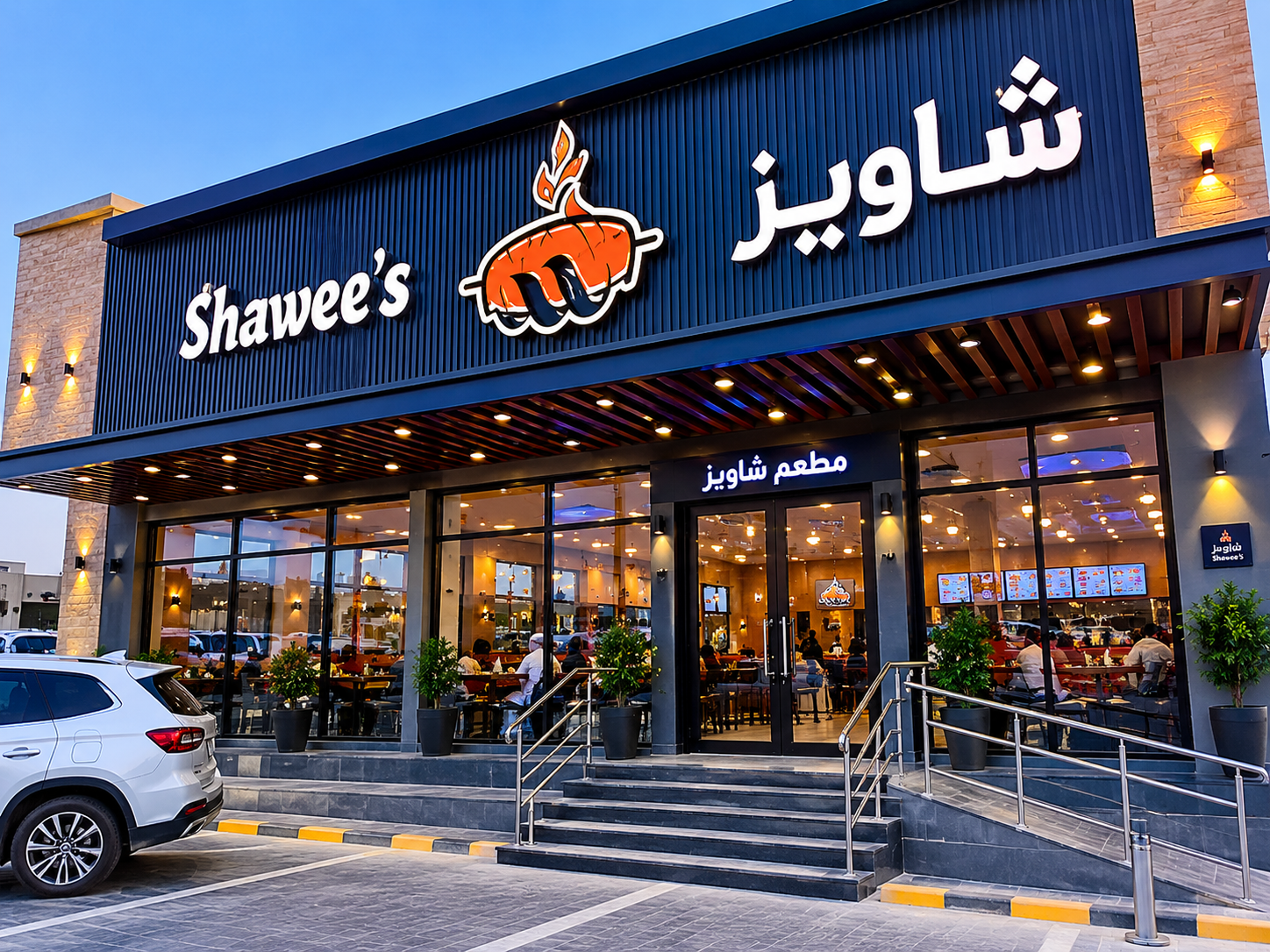 مطعم شاويز